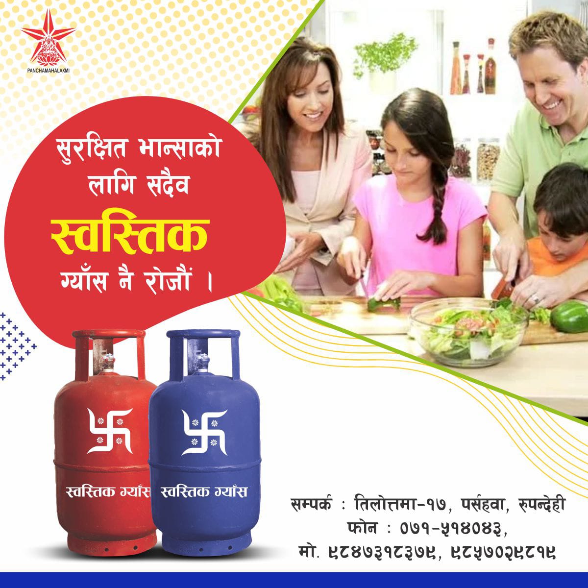 PanchaMahaLaxmi Industries facility